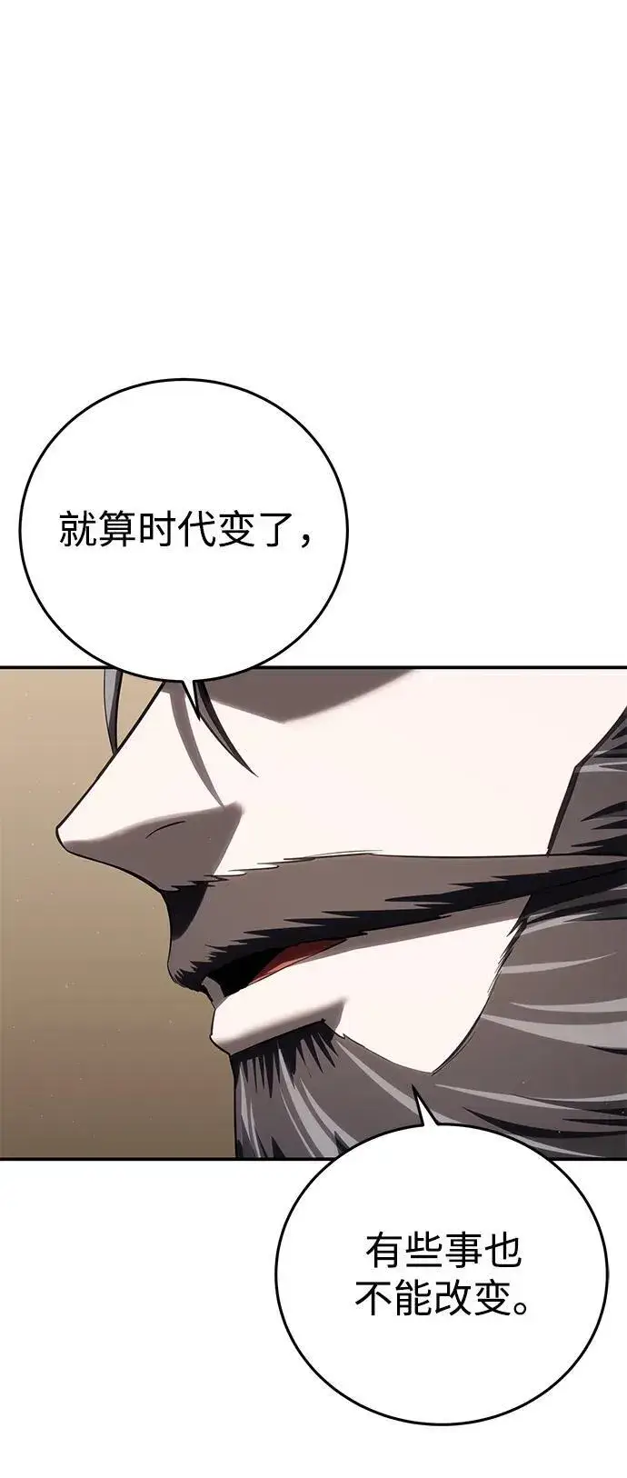 漫画《星剑大师》第58话第82张图