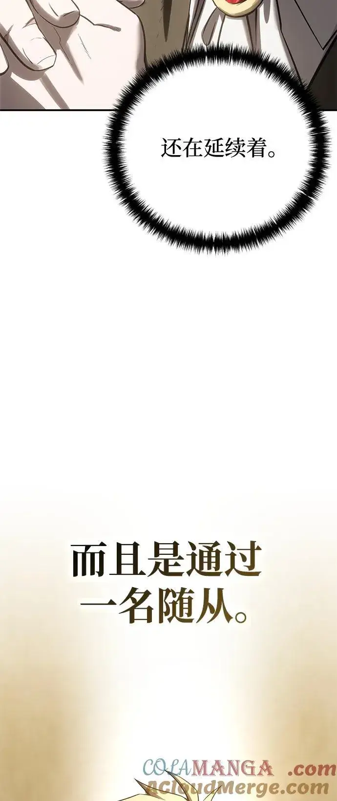 漫画《星剑大师》第58话第89张图