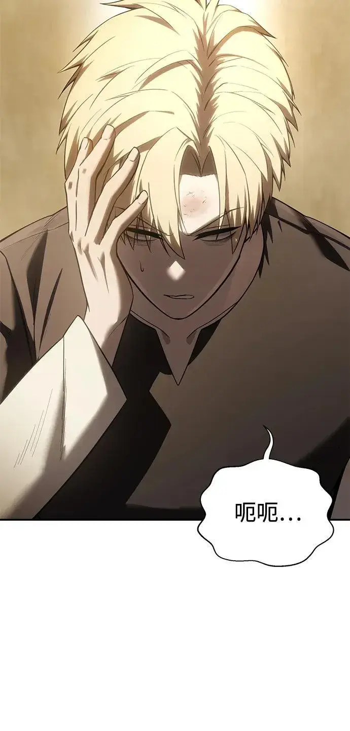 漫画《星剑大师》第58话第90张图