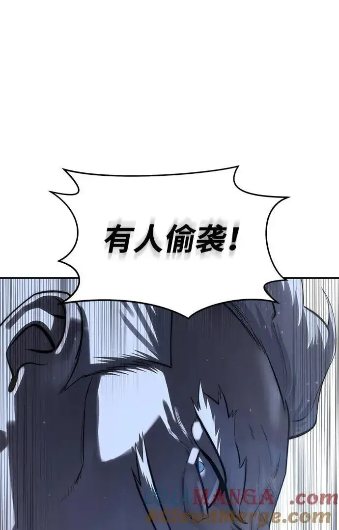 漫画《星剑大师》第59话第101张图