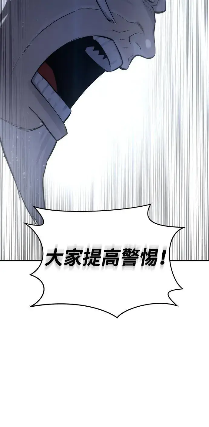 漫画《星剑大师》第59话第102张图