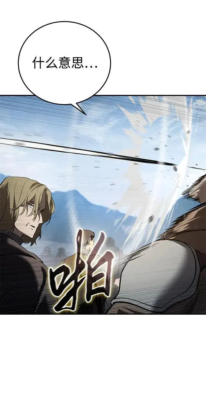 漫画《星剑大师》第59话第104张图