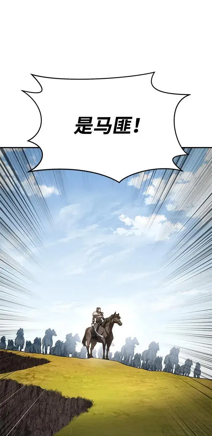 漫画《星剑大师》第59话第107张图