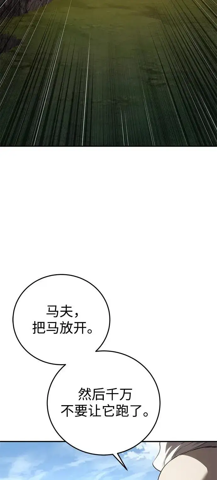 漫画《星剑大师》第59话第108张图