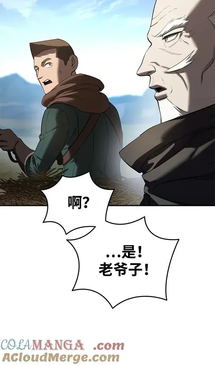 漫画《星剑大师》第59话第109张图