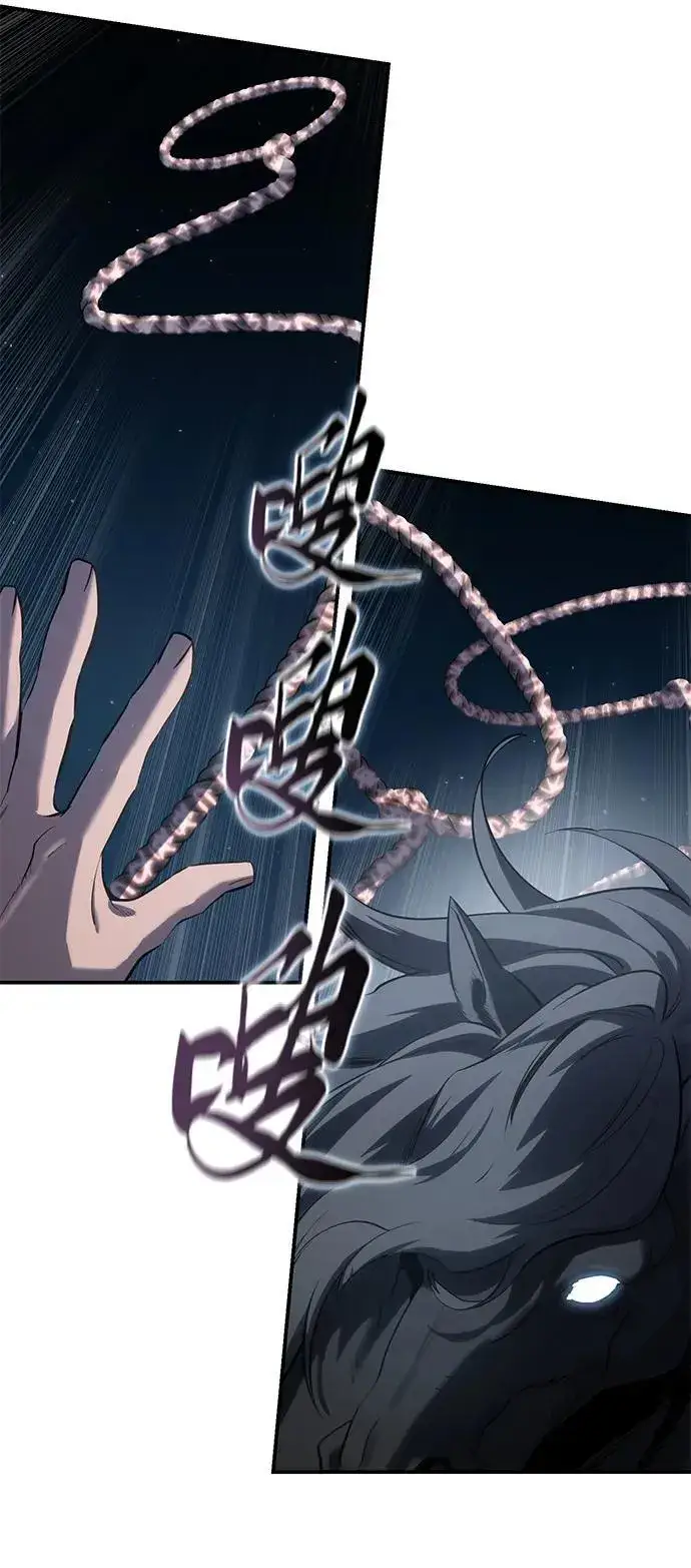 漫画《星剑大师》第59话第11张图