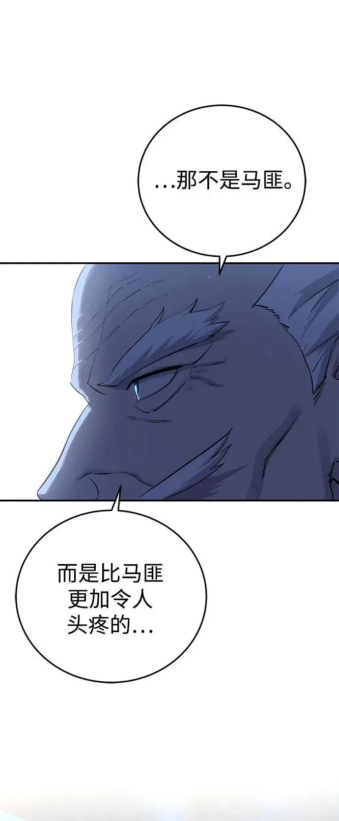 漫画《星剑大师》第59话第111张图