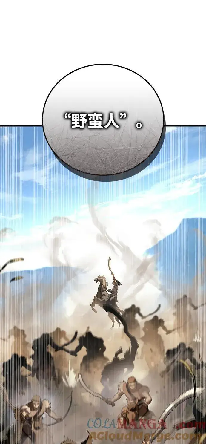 漫画《星剑大师》第59话第113张图