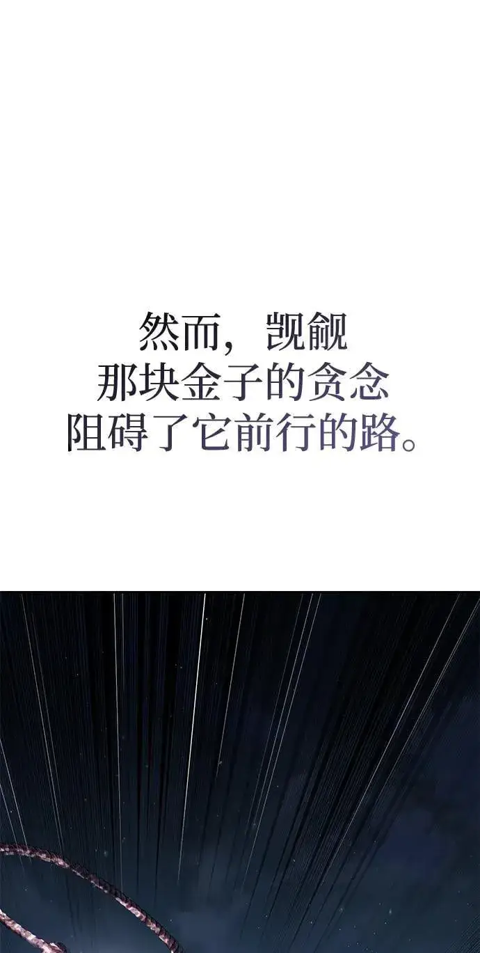 漫画《星剑大师》第59话第12张图