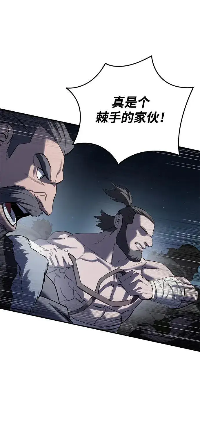 漫画《星剑大师》第59话第14张图