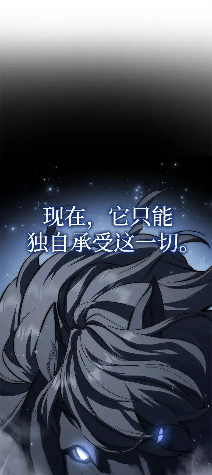漫画《星剑大师》第59话第18张图