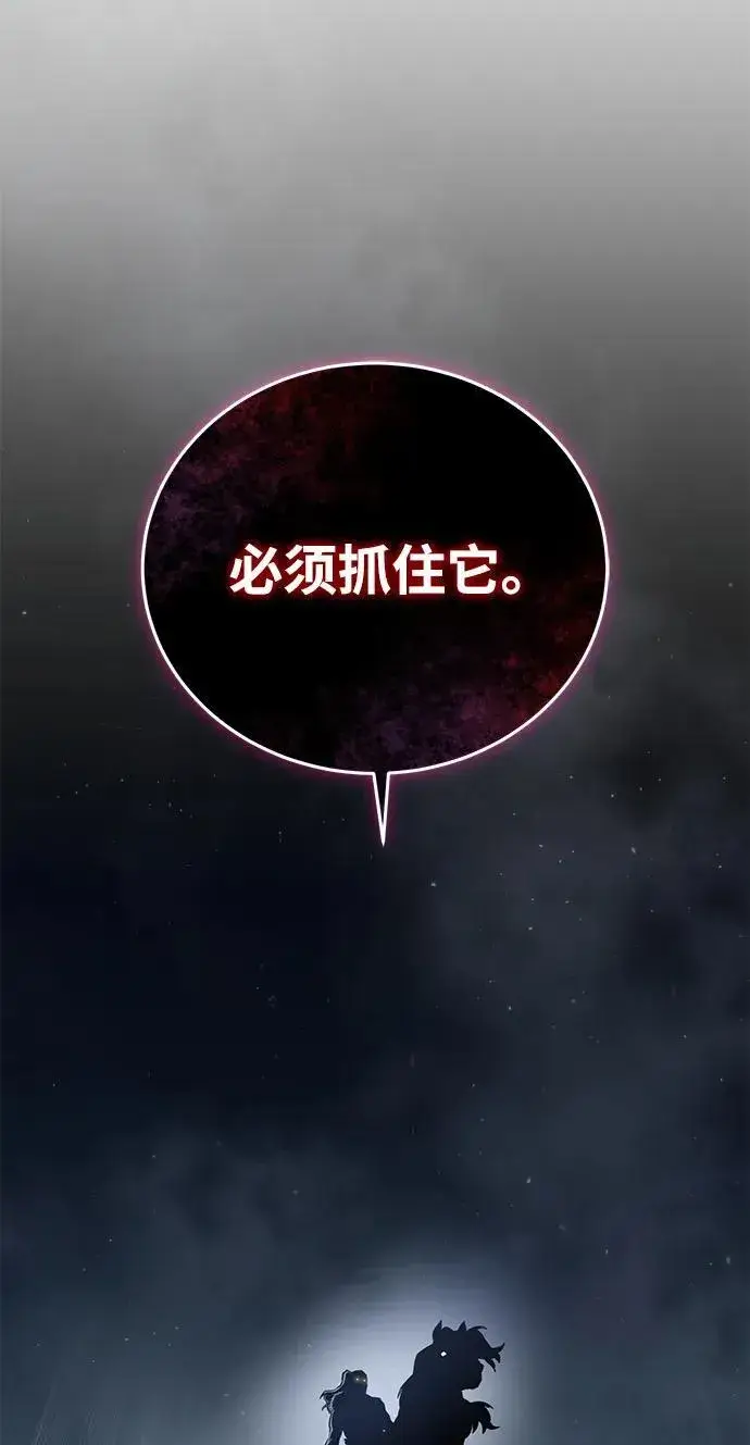 漫画《星剑大师》第59话第22张图