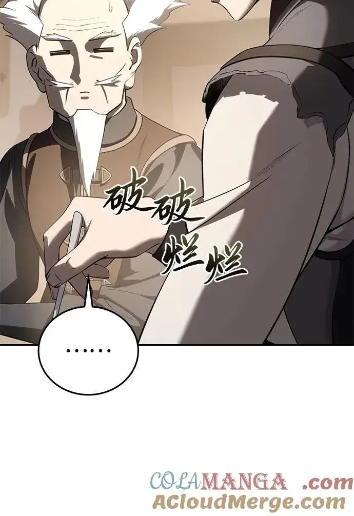 漫画《星剑大师》第59话第29张图