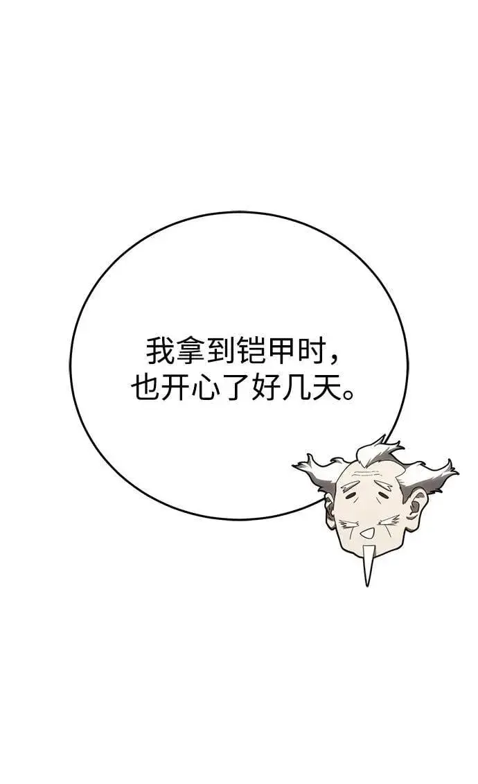 漫画《星剑大师》第59话第31张图