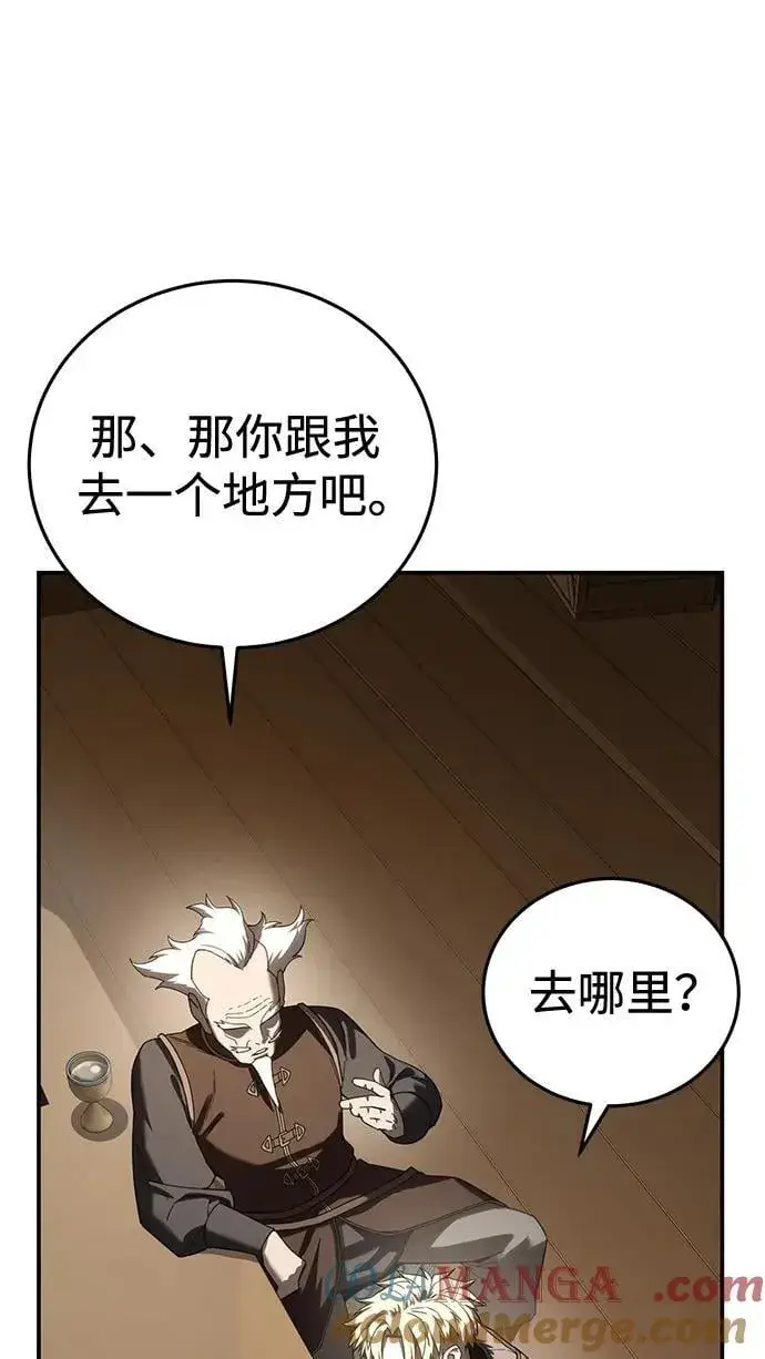 漫画《星剑大师》第59话第33张图