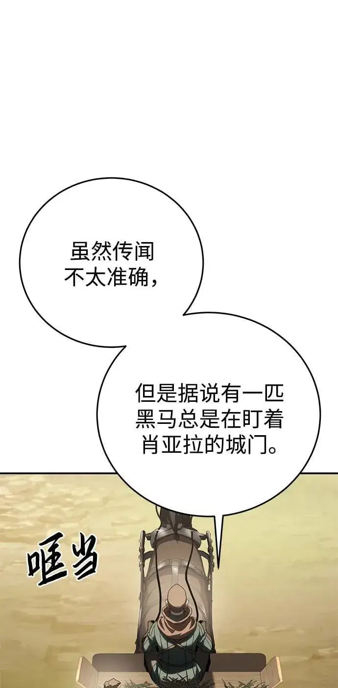 漫画《星剑大师》第59话第42张图