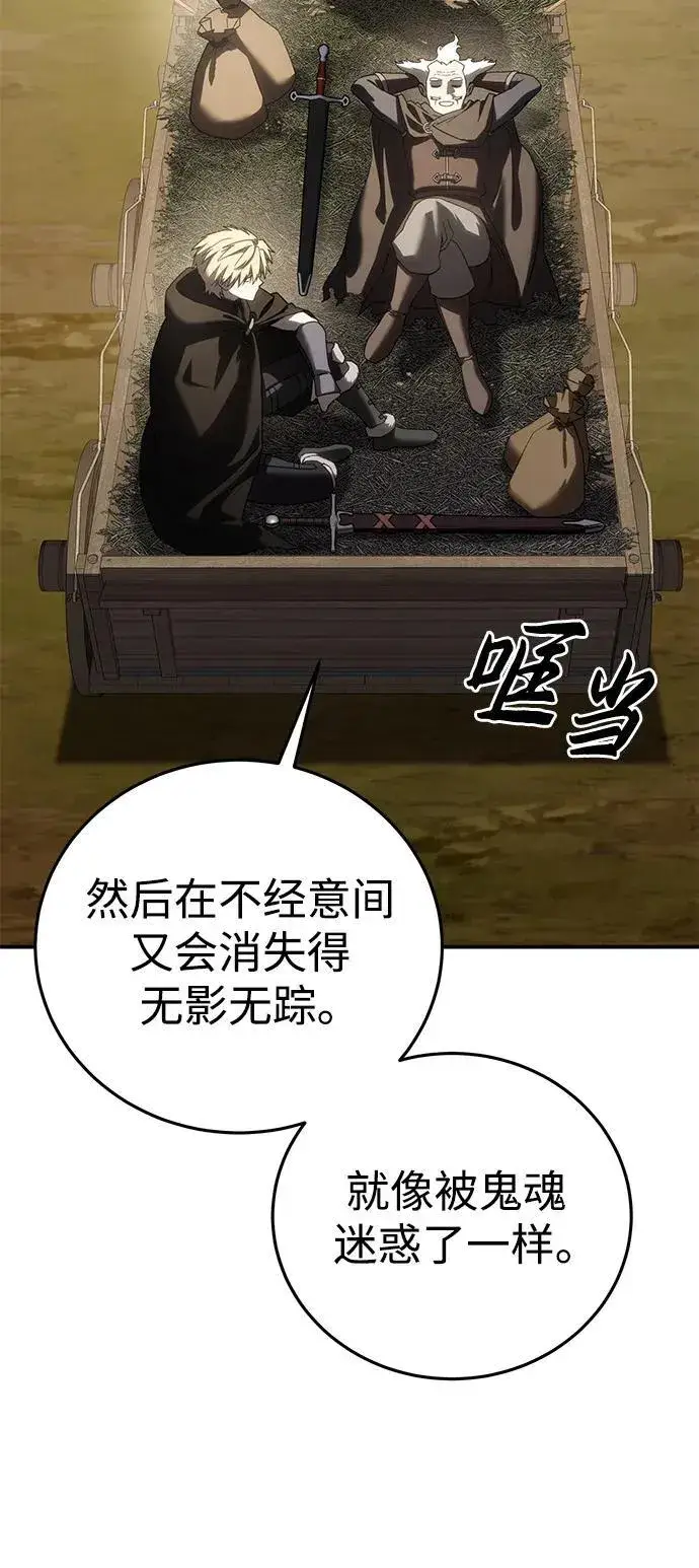 漫画《星剑大师》第59话第43张图
