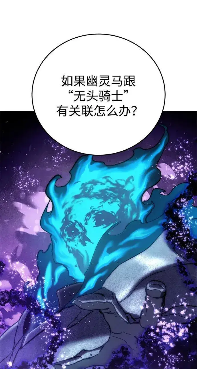 漫画《星剑大师》第59话第46张图