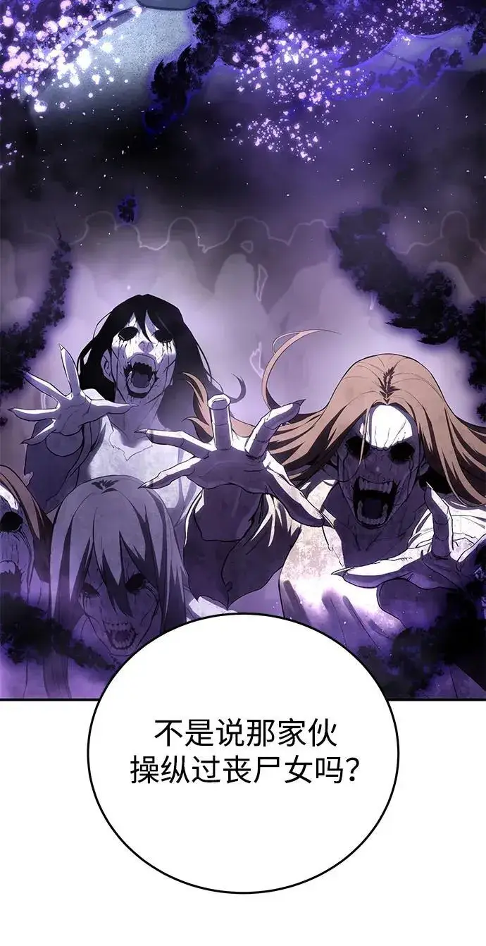 漫画《星剑大师》第59话第47张图