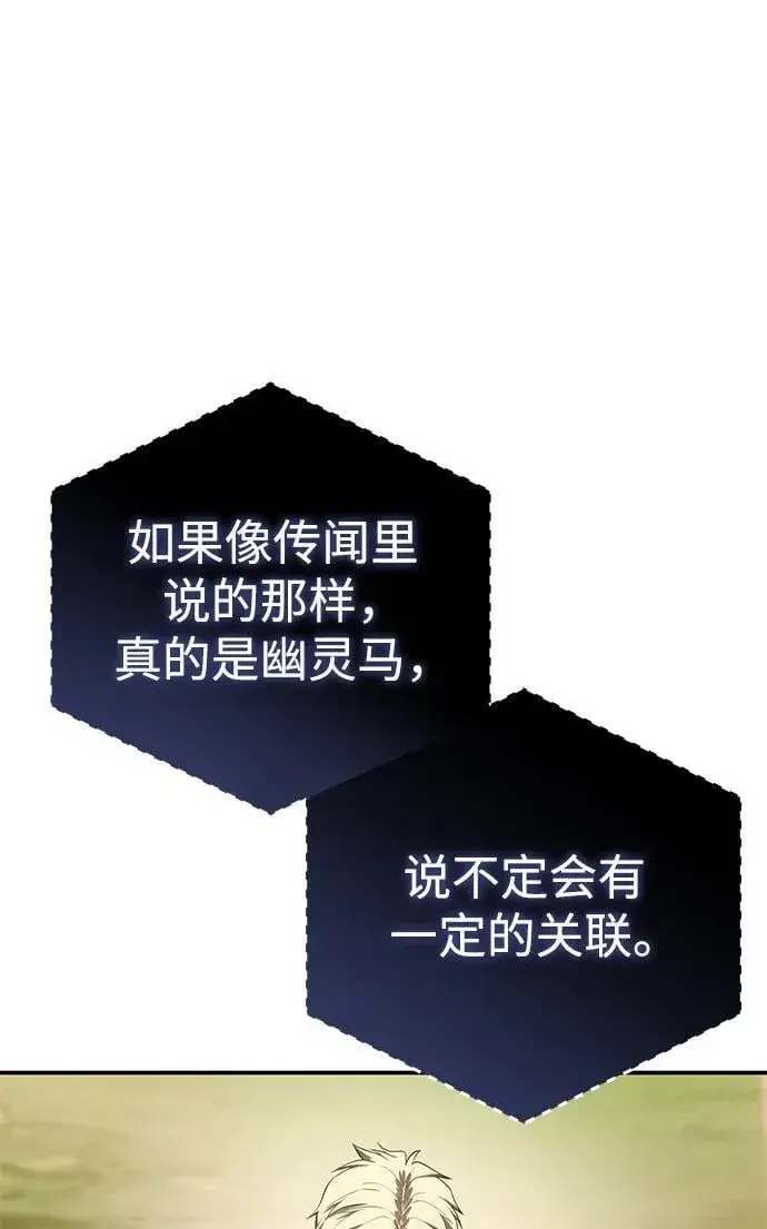 漫画《星剑大师》第59话第48张图