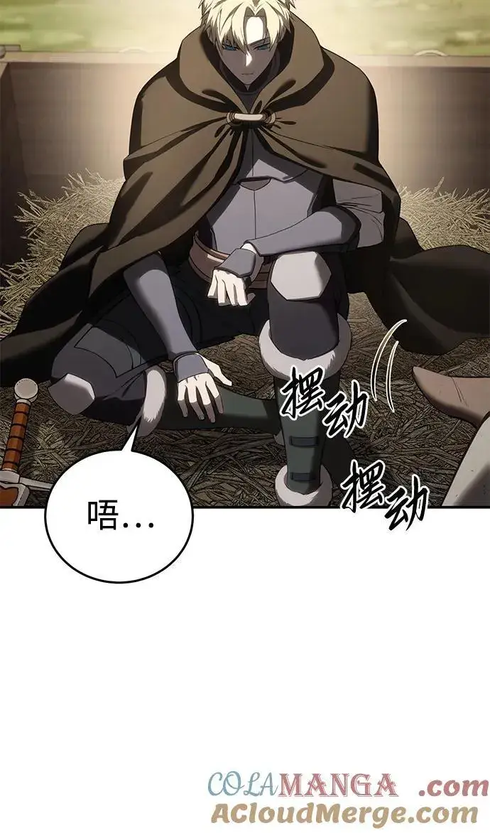 漫画《星剑大师》第59话第49张图