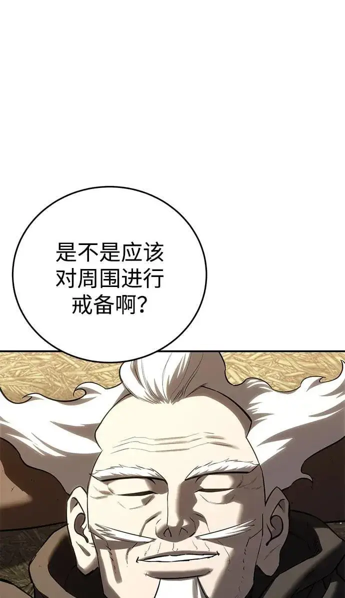 漫画《星剑大师》第59话第51张图