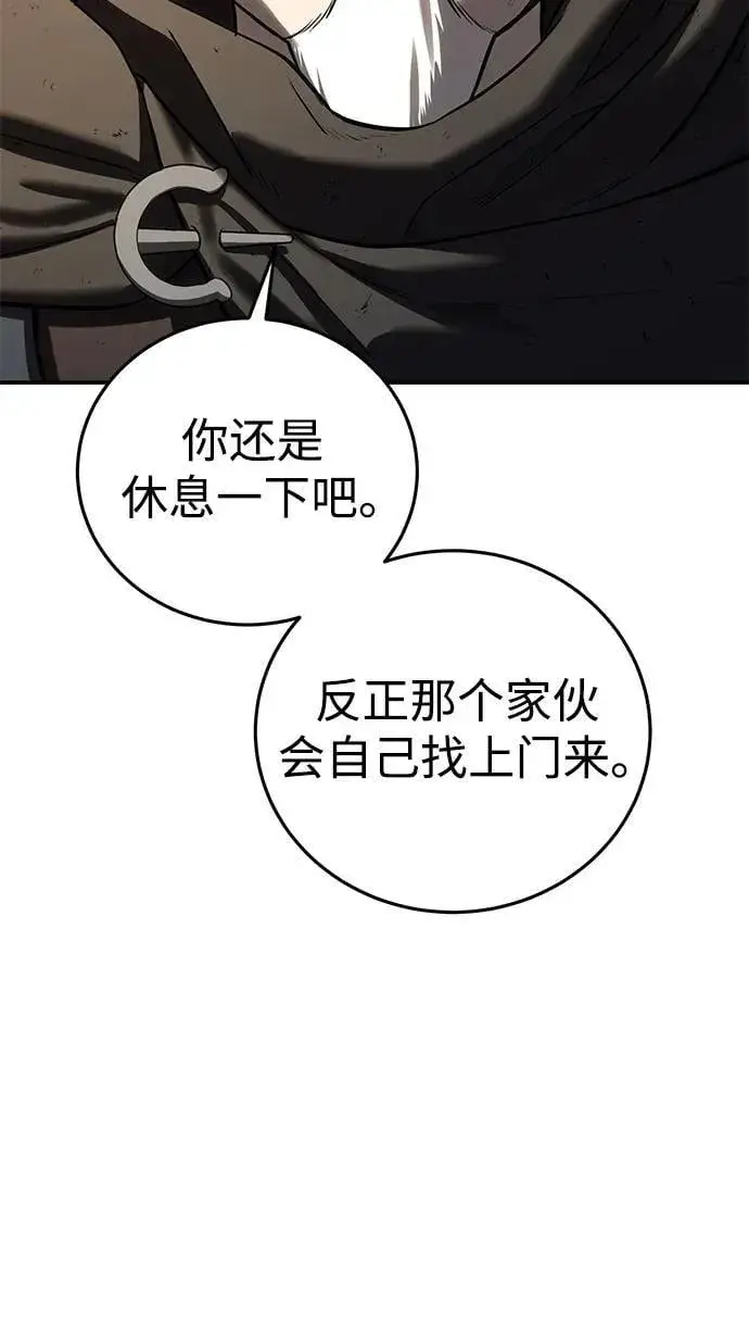 漫画《星剑大师》第59话第52张图
