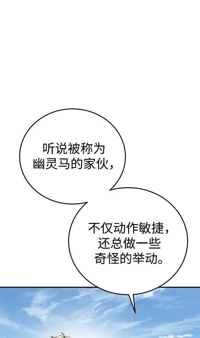 漫画《星剑大师》第59话第54张图