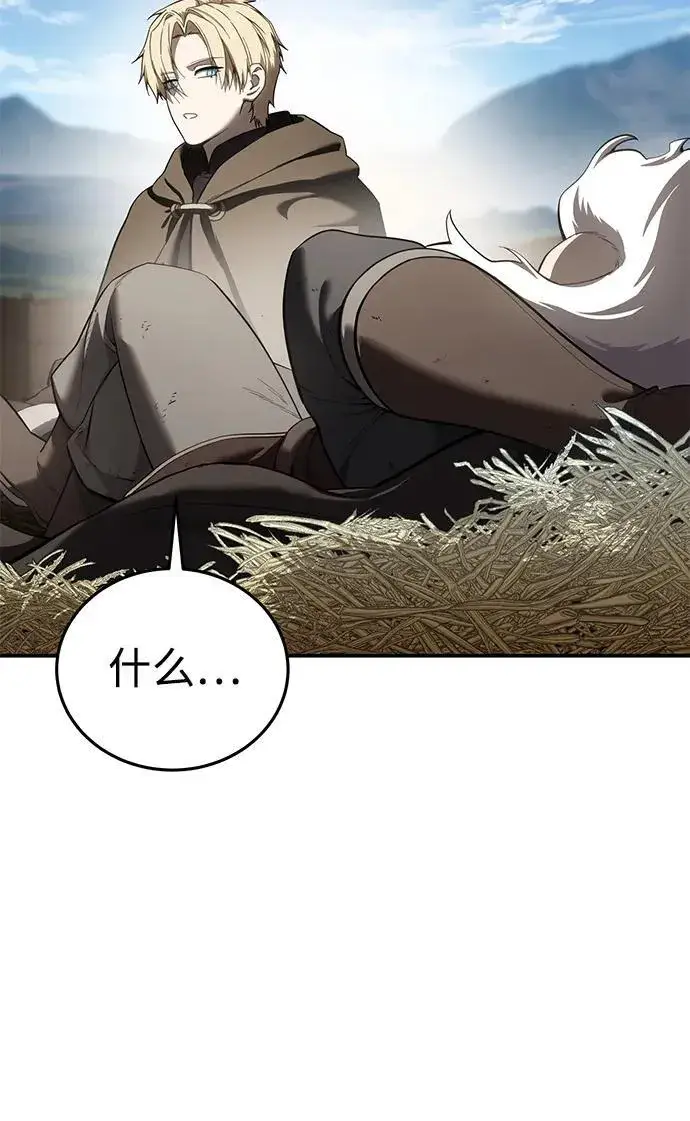 漫画《星剑大师》第59话第55张图