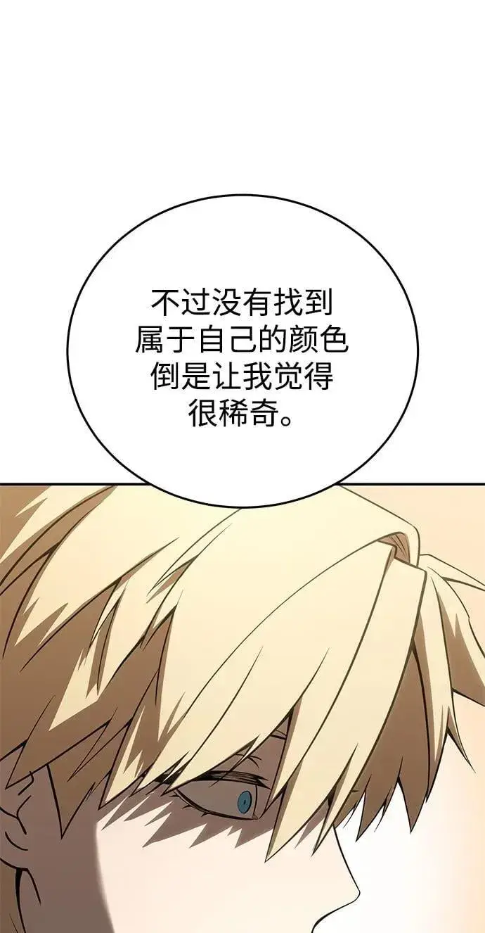 漫画《星剑大师》第59话第67张图