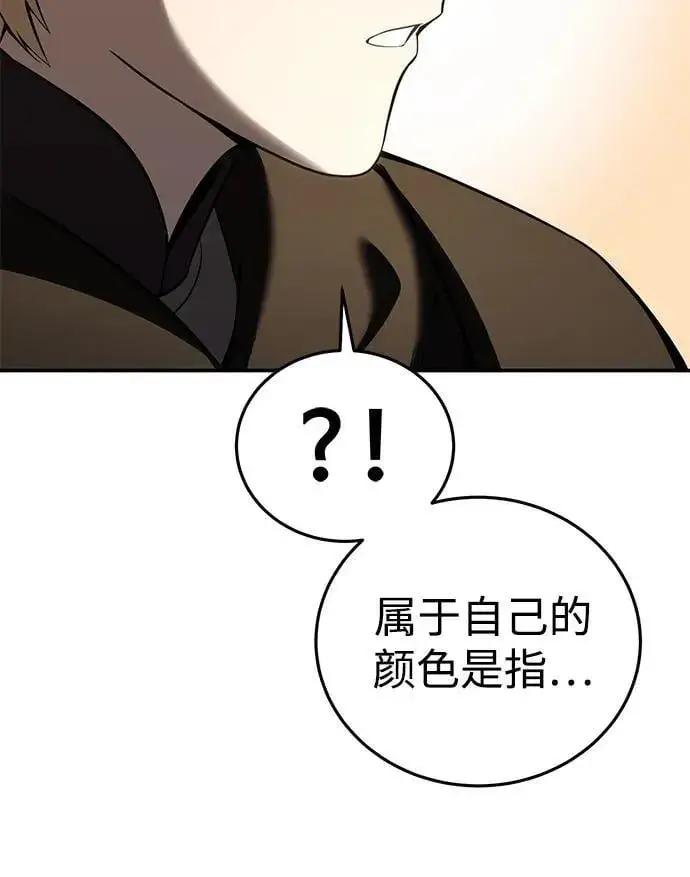 漫画《星剑大师》第59话第68张图