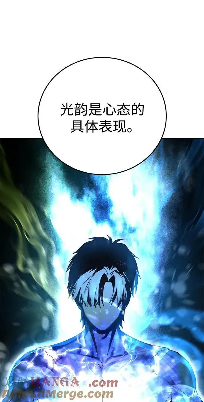 漫画《星剑大师》第59话第69张图