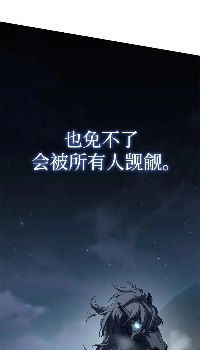 漫画《星剑大师》第59话第7张图