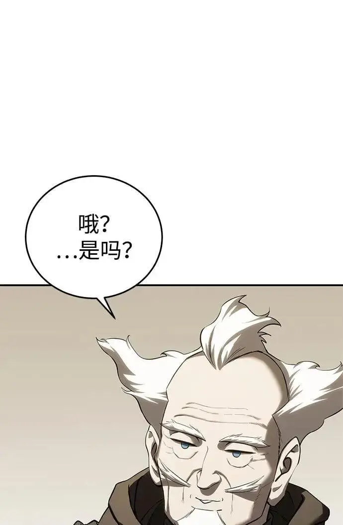 漫画《星剑大师》第59话第74张图