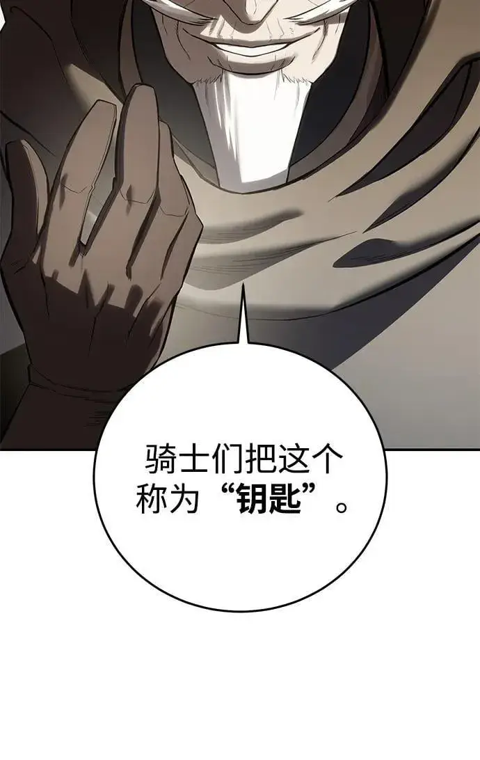 漫画《星剑大师》第59话第79张图