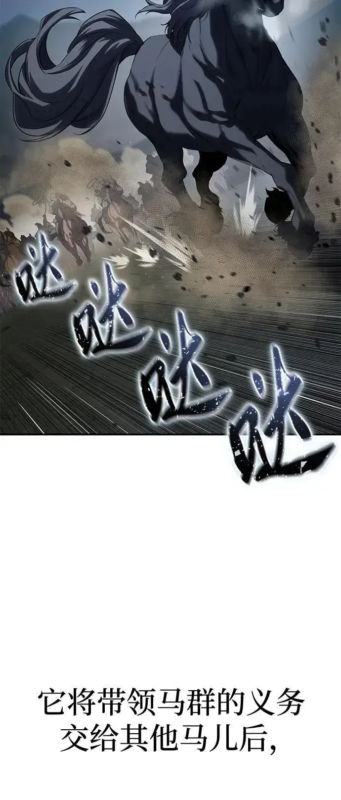 漫画《星剑大师》第59话第8张图