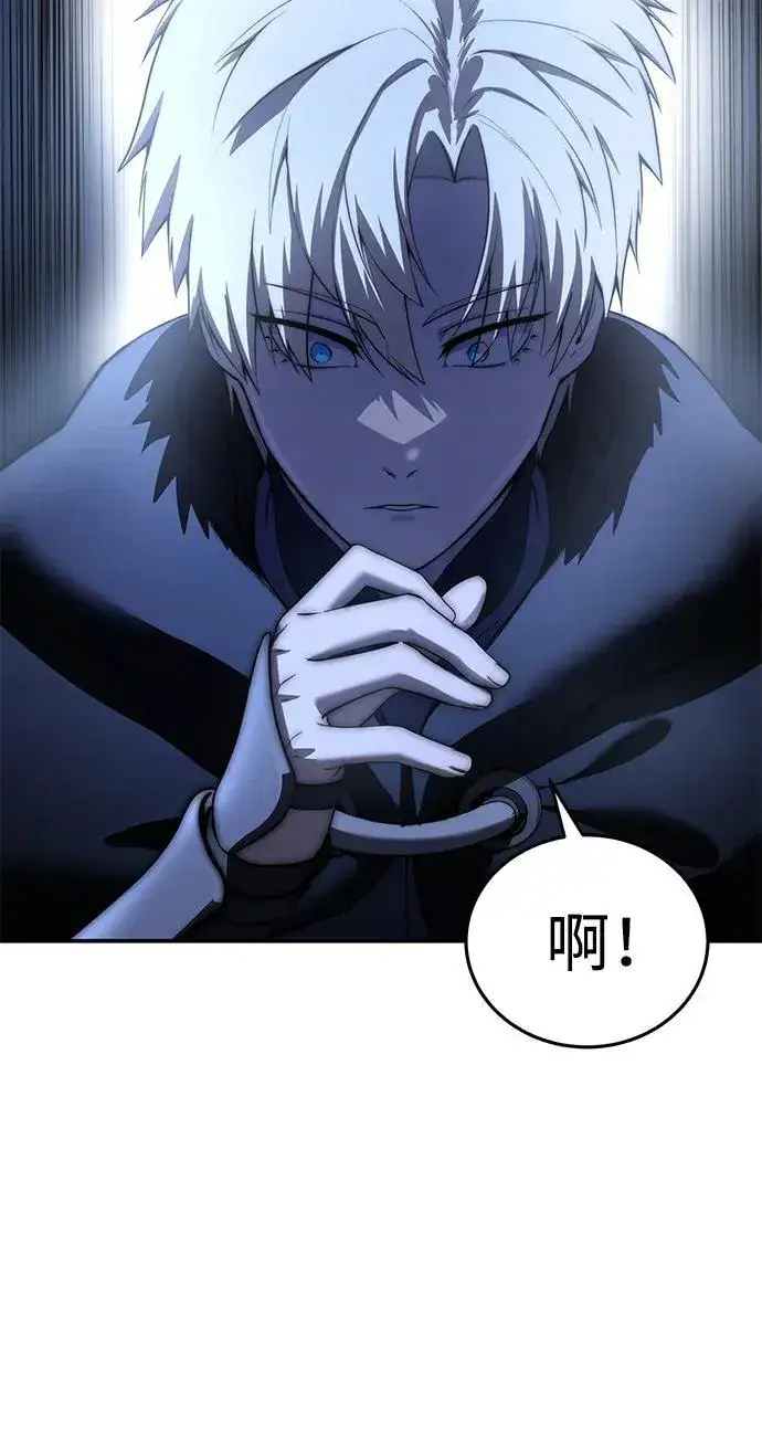 漫画《星剑大师》第59话第84张图