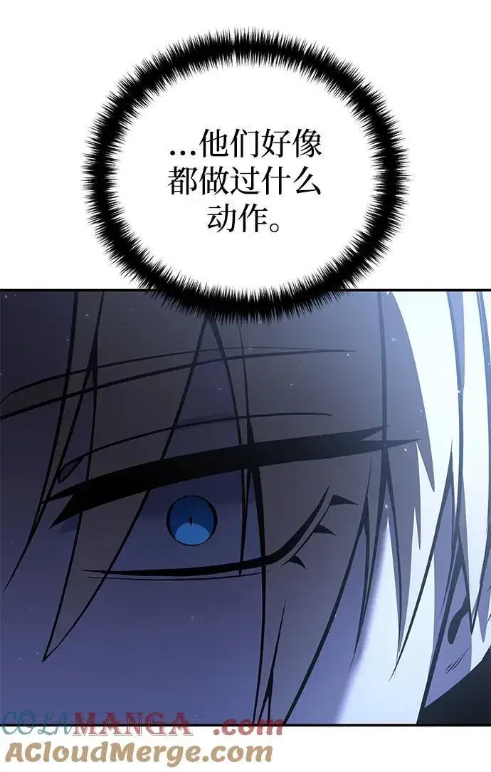 漫画《星剑大师》第59话第85张图