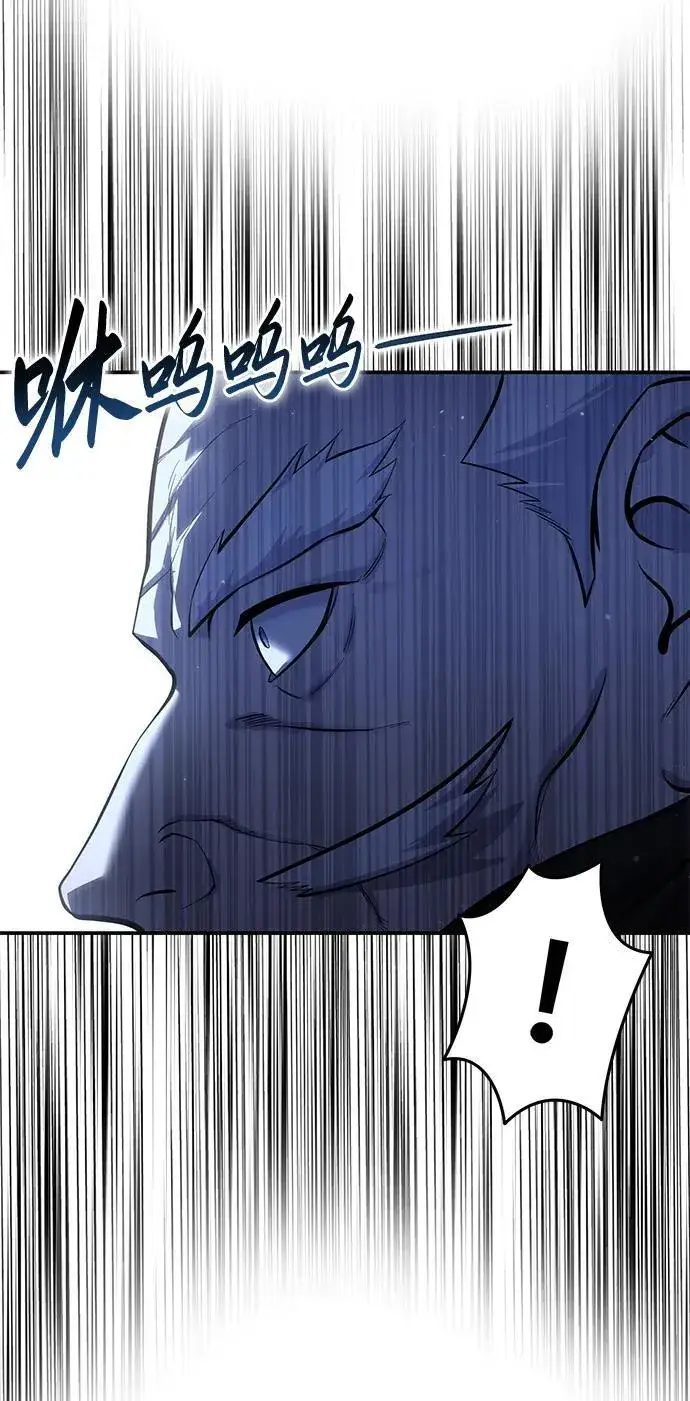 漫画《星剑大师》第59话第95张图