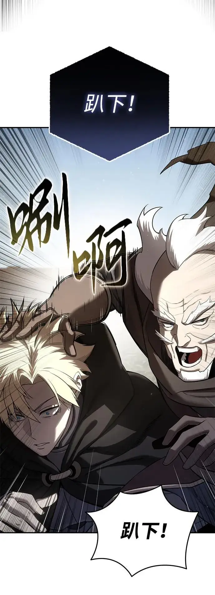 漫画《星剑大师》第59话第96张图