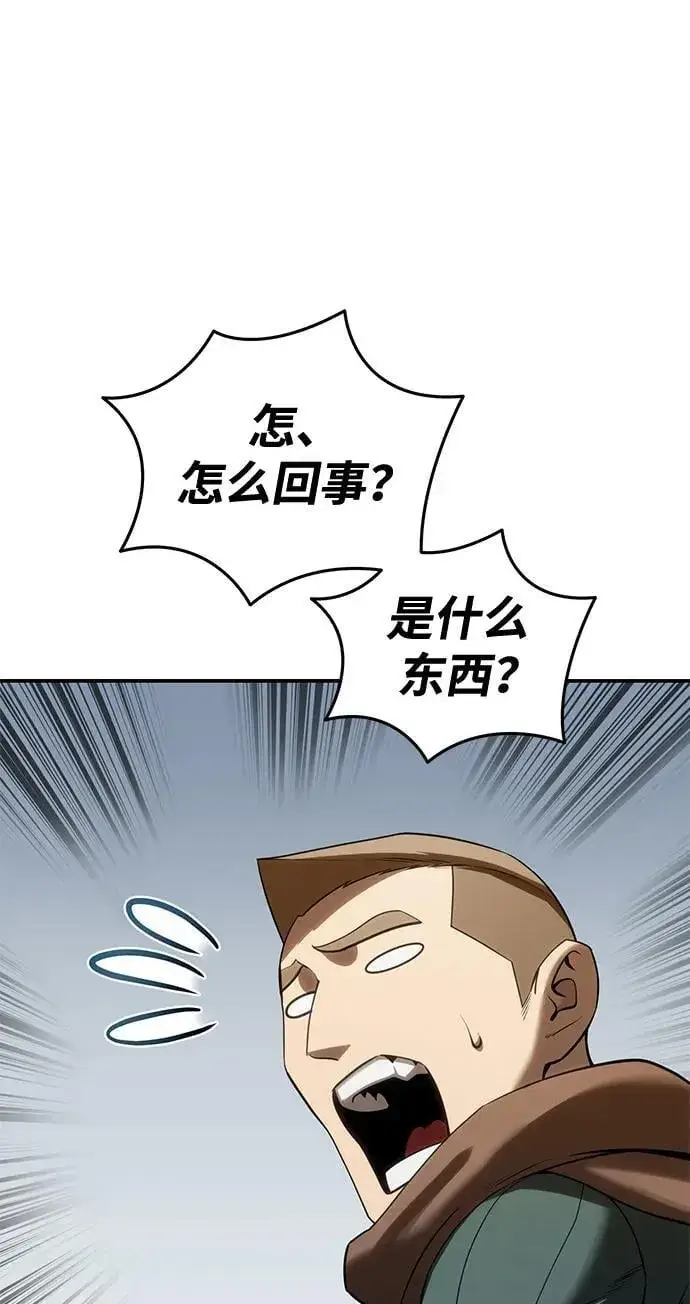 漫画《星剑大师》第59话第98张图