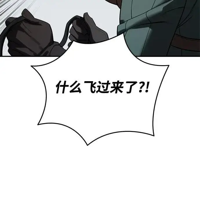 漫画《星剑大师》第59话第99张图
