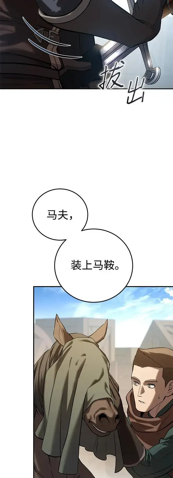 漫画《星剑大师》第60话第11张图