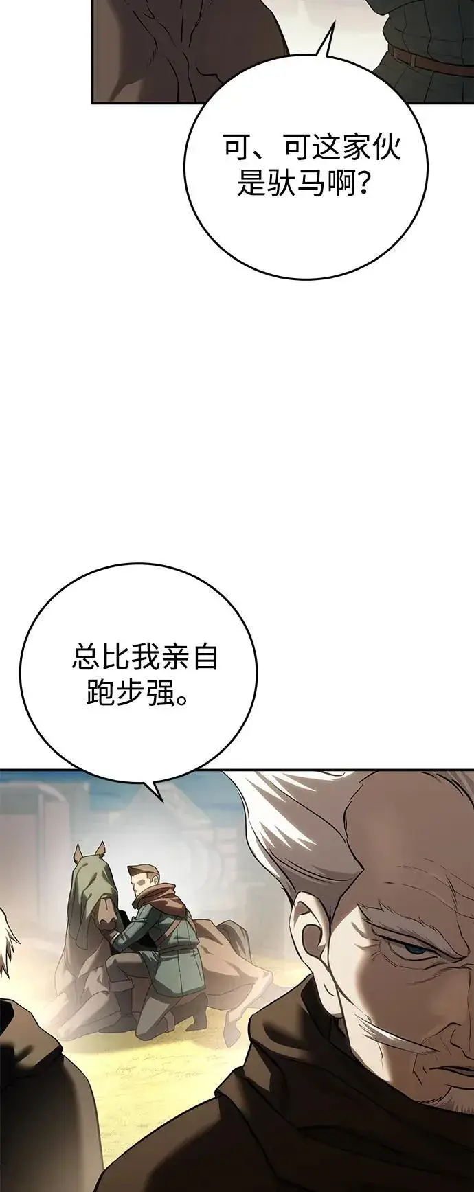 漫画《星剑大师》第60话第12张图