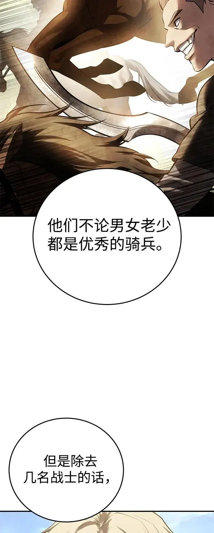漫画《星剑大师》第60话第14张图
