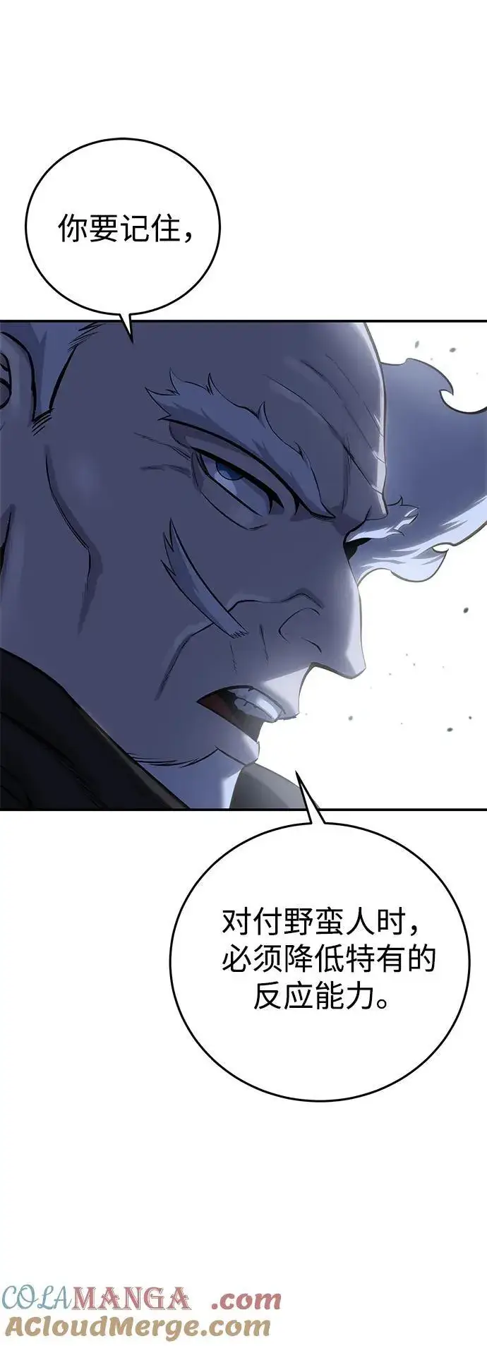 漫画《星剑大师》第60话第16张图