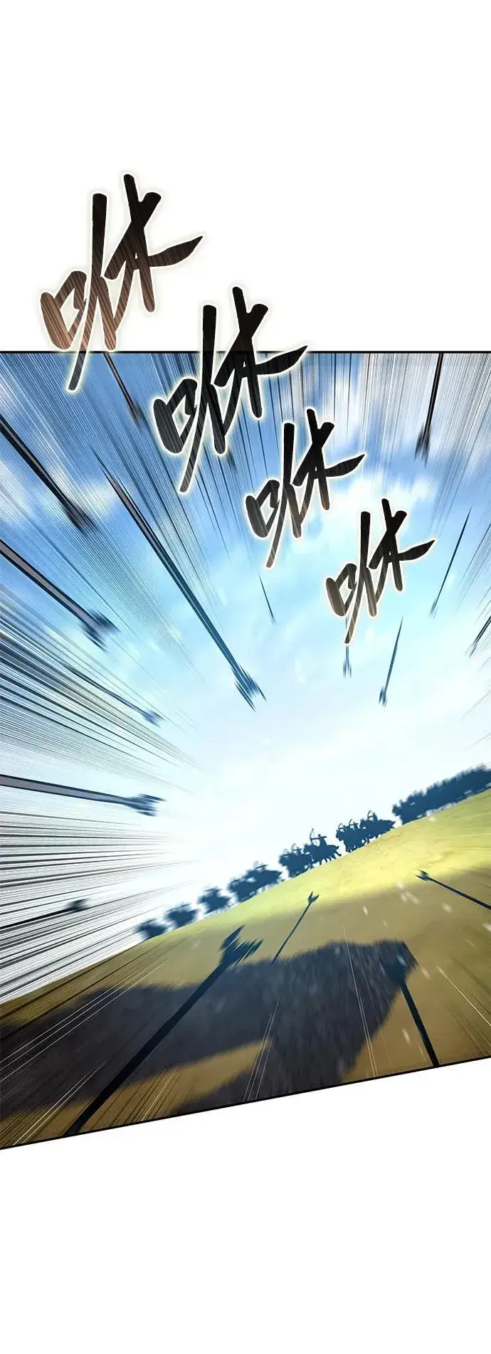 漫画《星剑大师》第60话第2张图