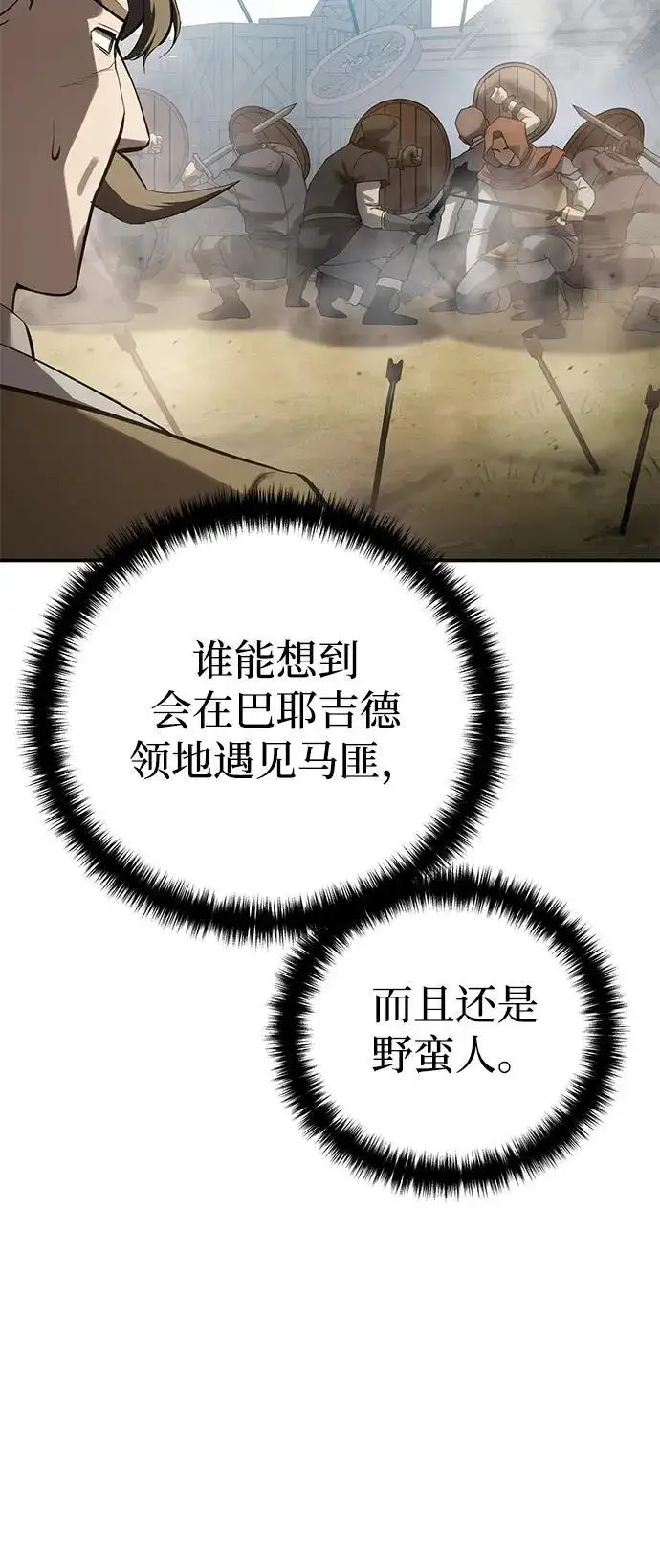 漫画《星剑大师》第60话第26张图