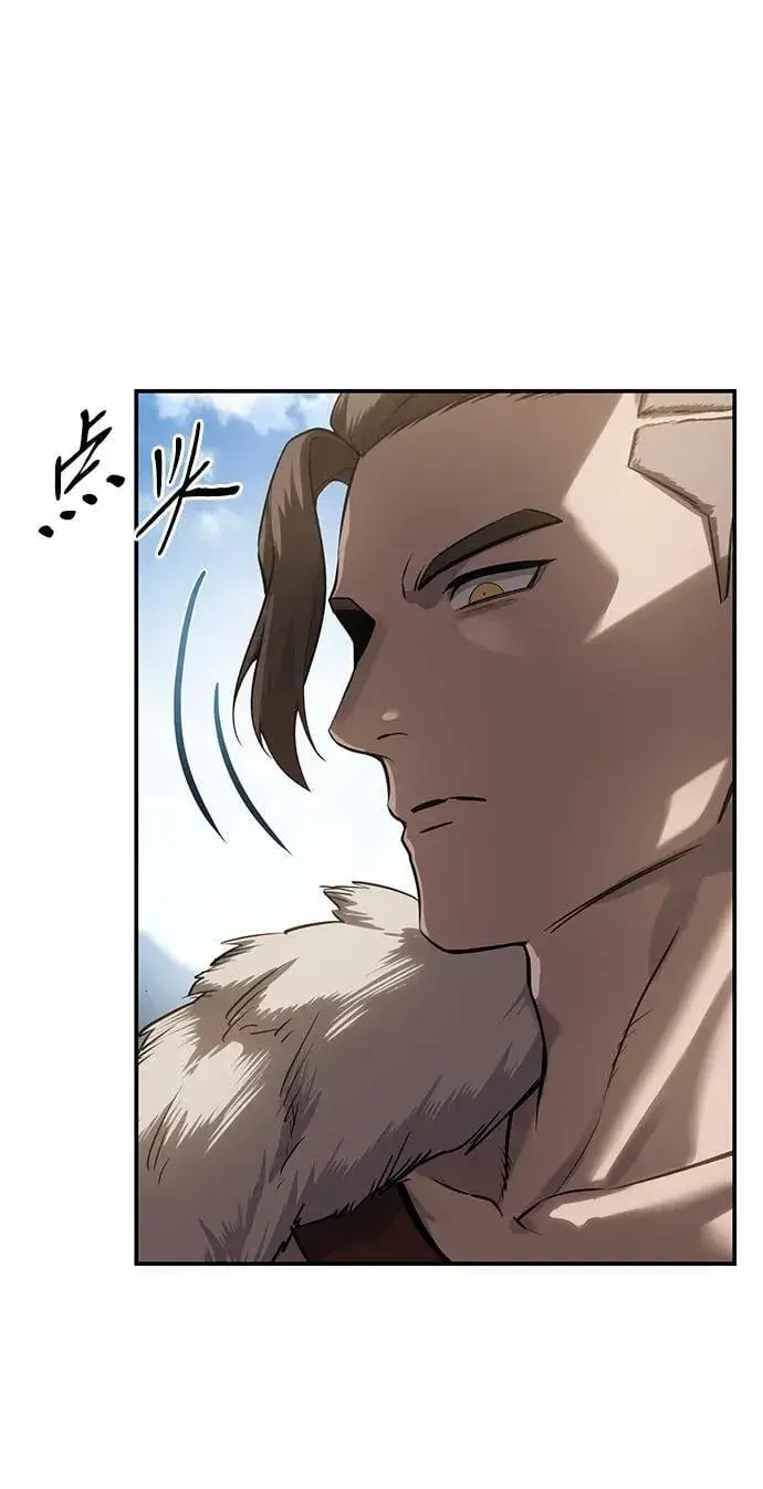 漫画《星剑大师》第60话第29张图