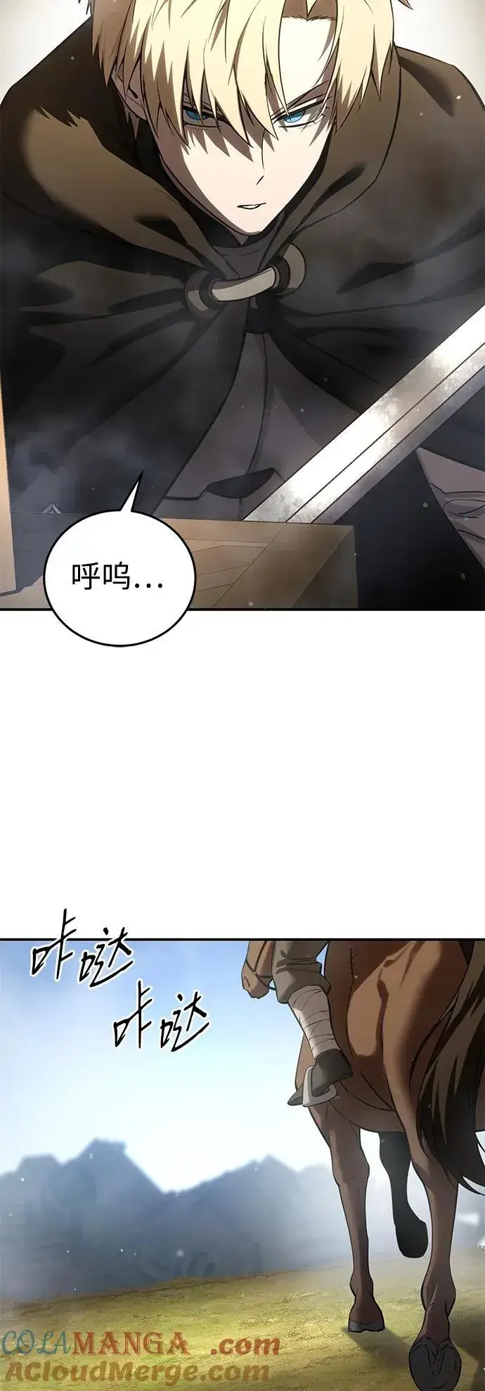 漫画《星剑大师》第60话第34张图